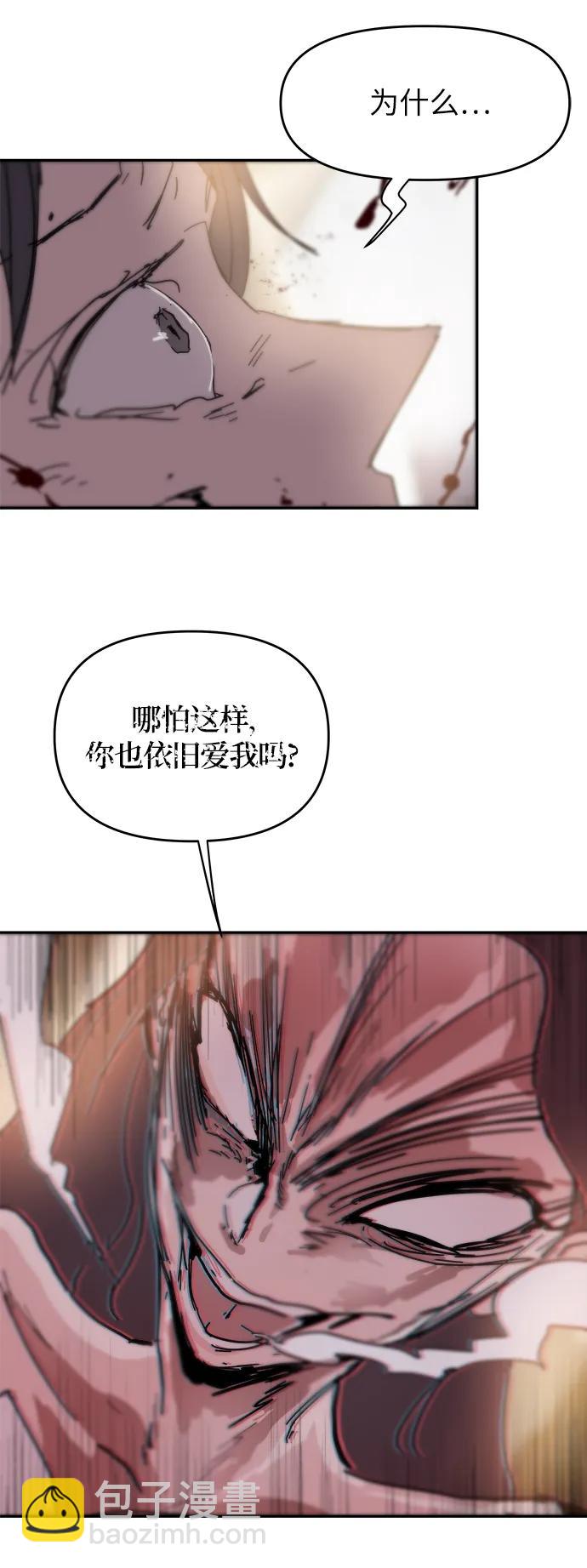 永恆戀人 - 第73話(2/2) - 3