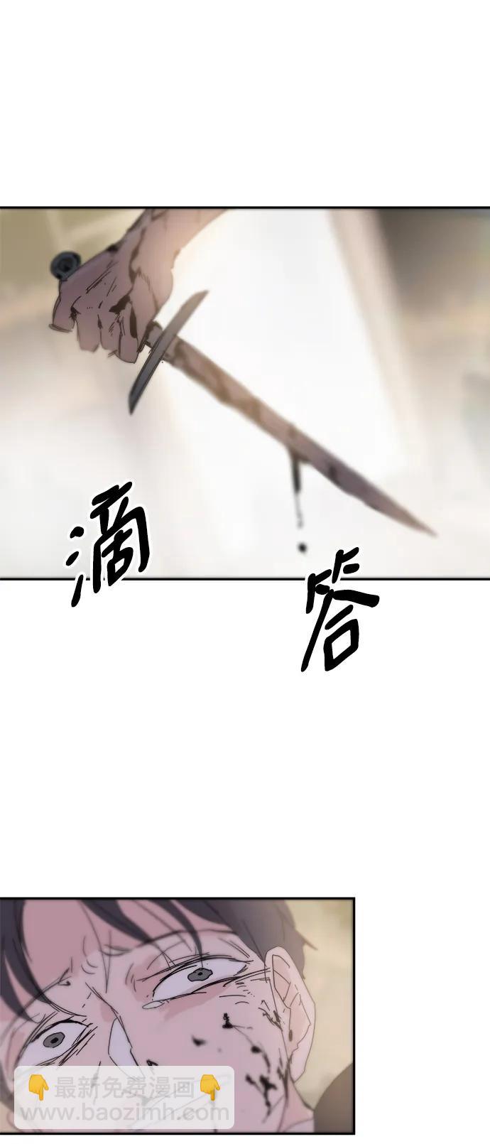 永恆戀人 - 第73話(2/2) - 6