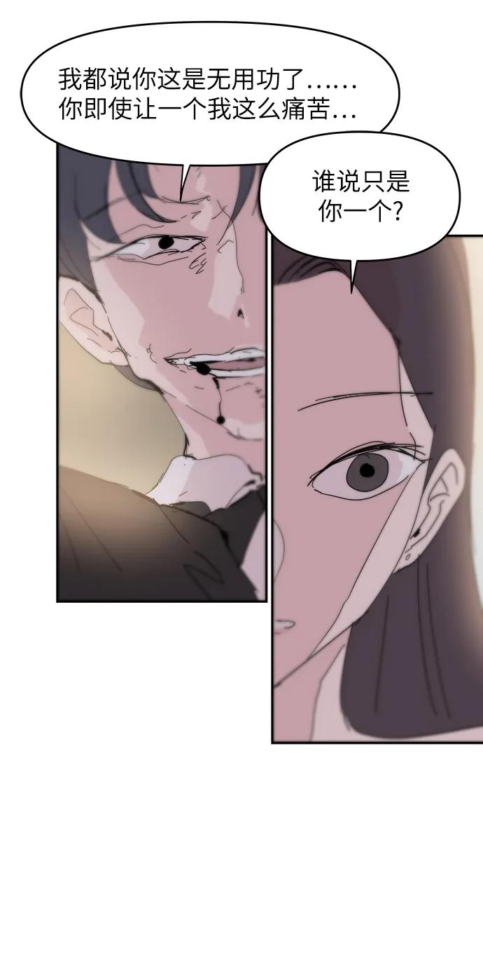 永恆戀人 - 第73話(2/2) - 2