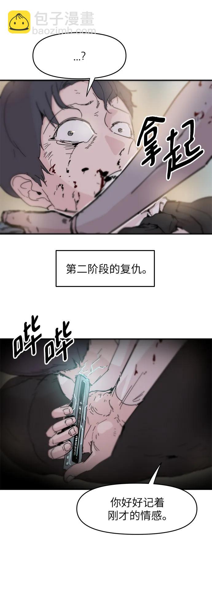 永恆戀人 - 第73話(2/2) - 3