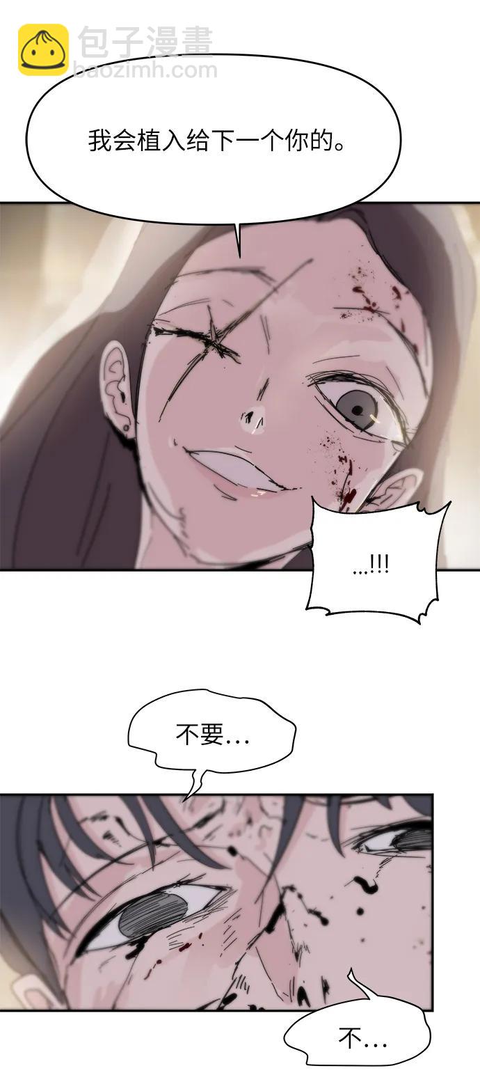 永恆戀人 - 第73話(2/2) - 4