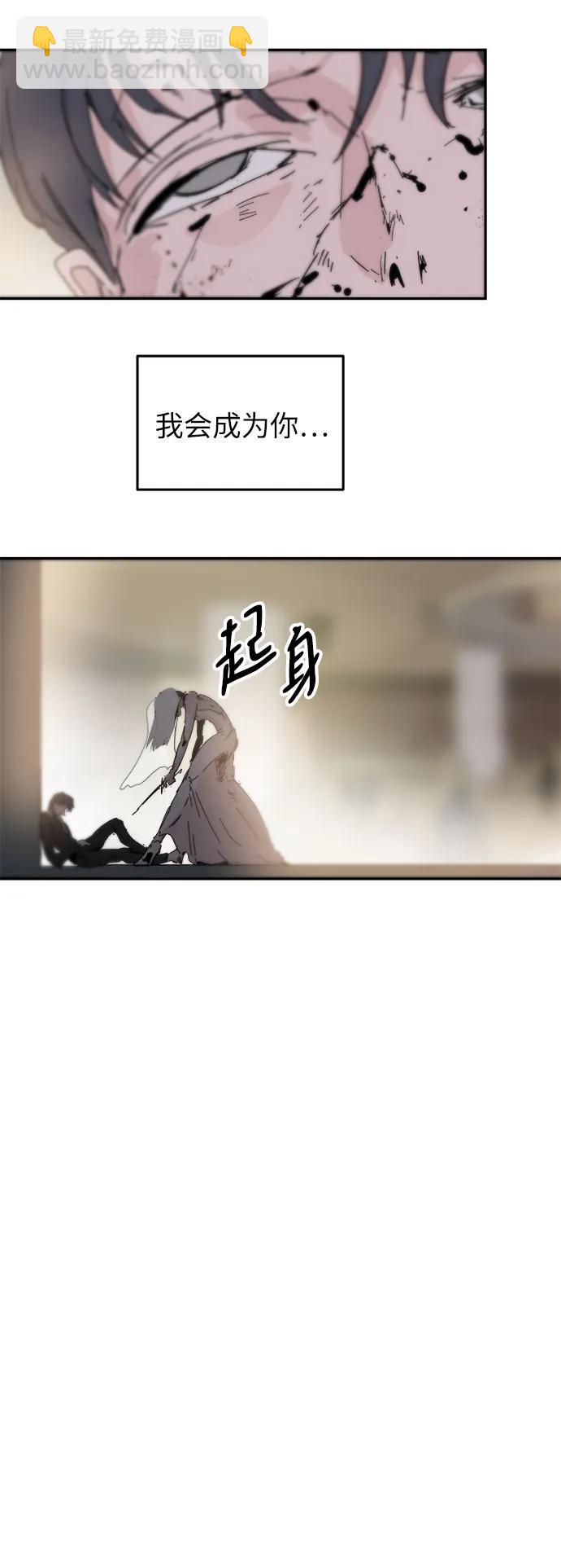 永恆戀人 - 第73話(2/2) - 5