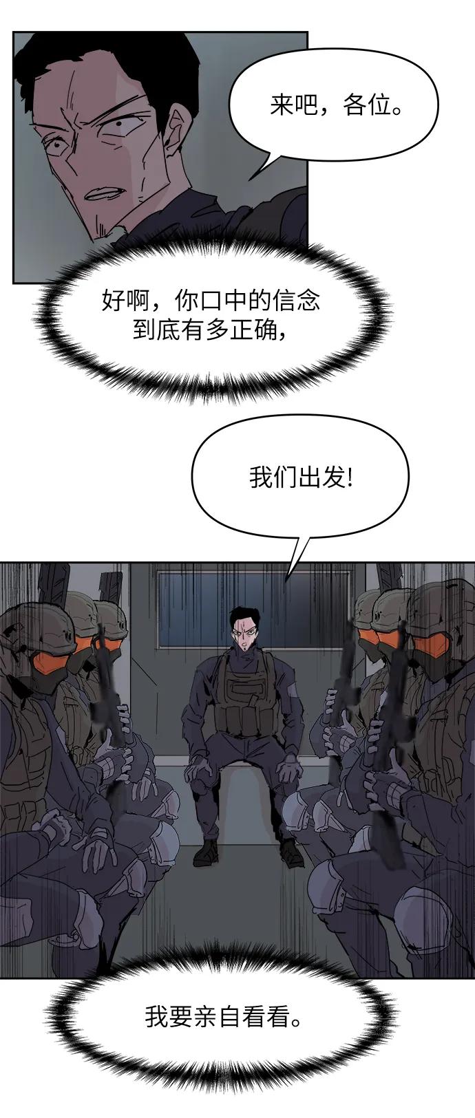 永恆戀人 - 第73話(1/2) - 7