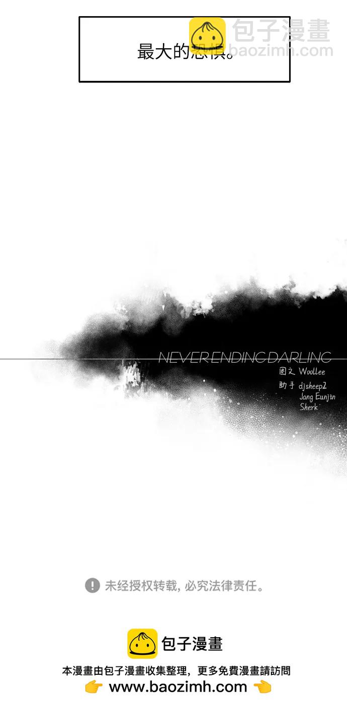 永恆戀人 - 第73話(2/2) - 2