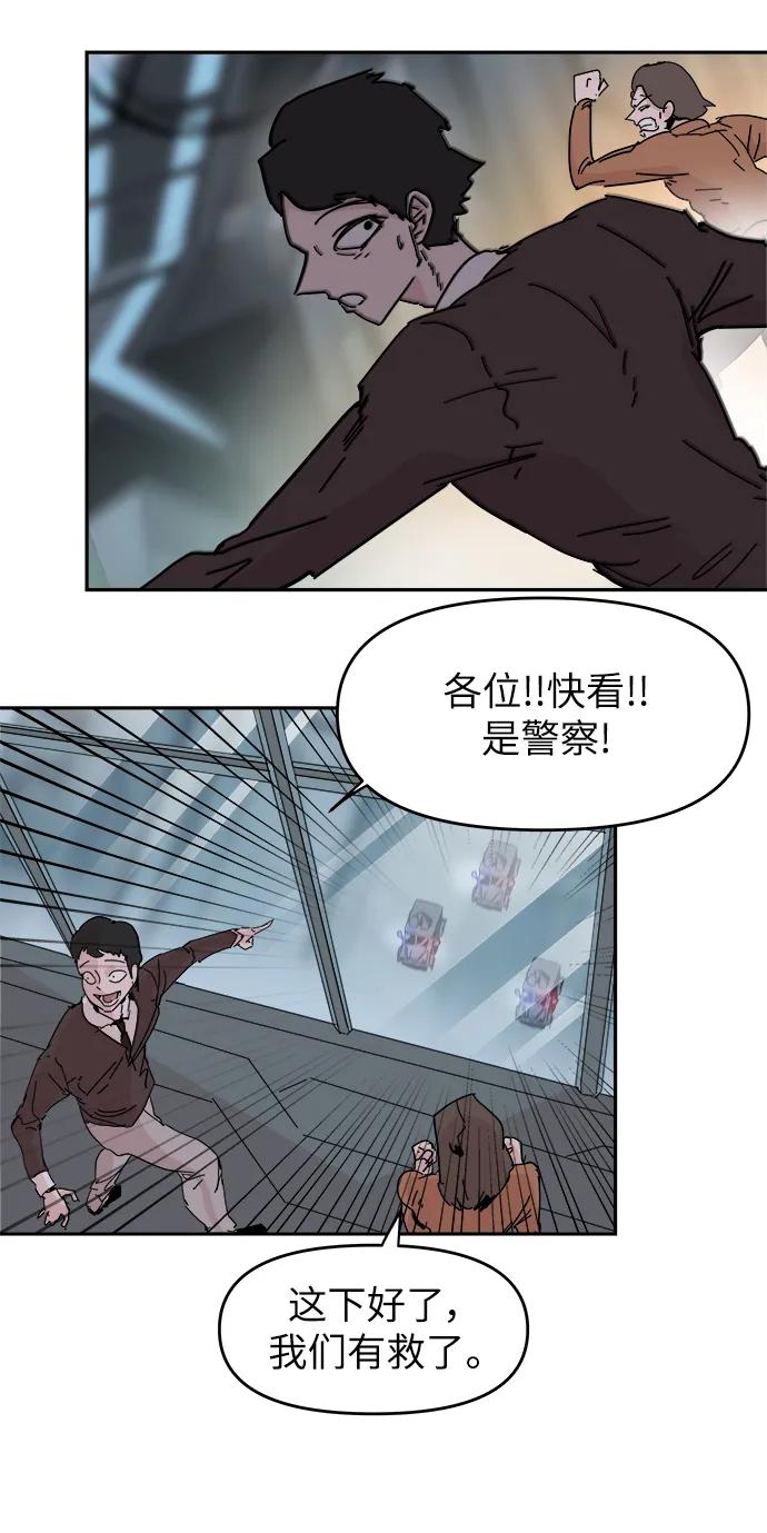 永恆戀人 - 第73話(1/2) - 1