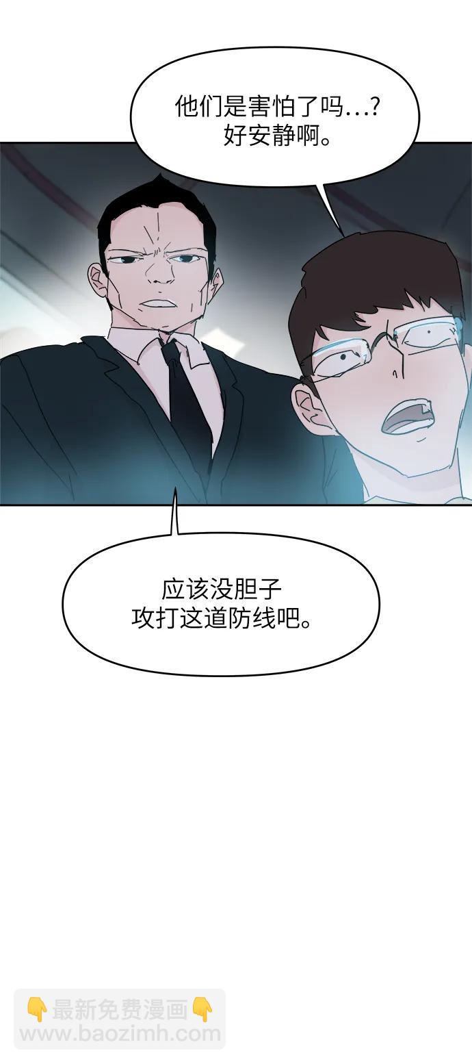 永恆戀人 - 第75話(1/2) - 7