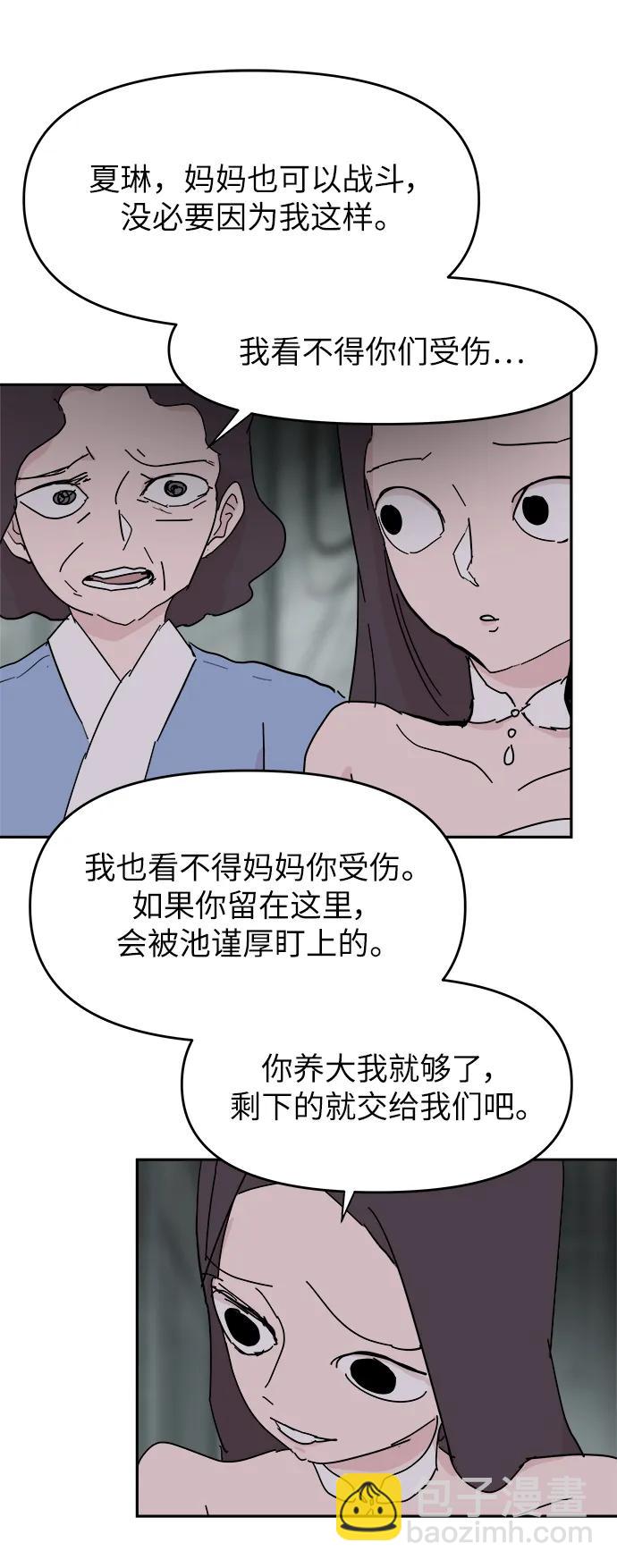 永恆戀人 - 第75話(1/2) - 3