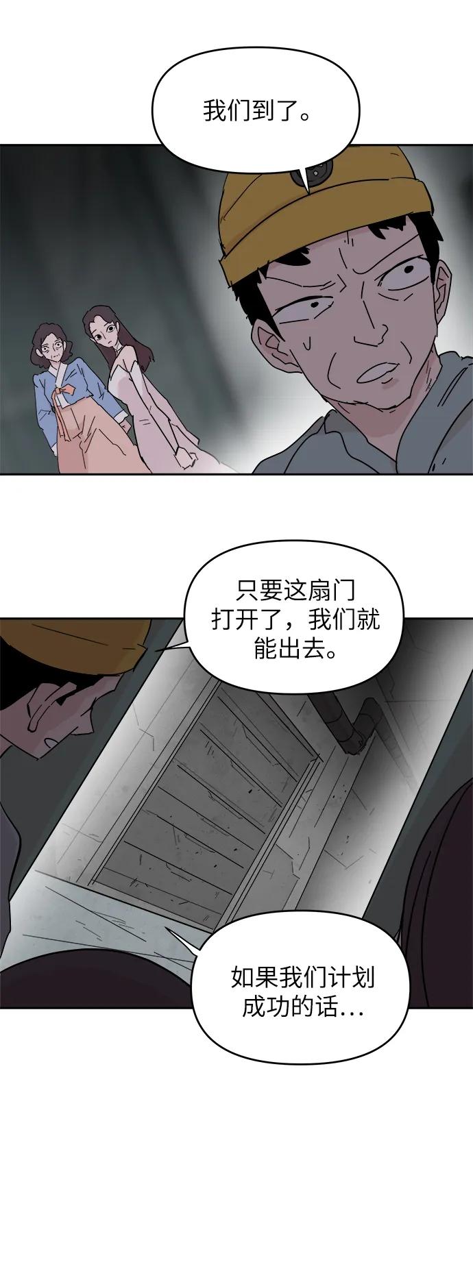 永恆戀人 - 第75話(1/2) - 4