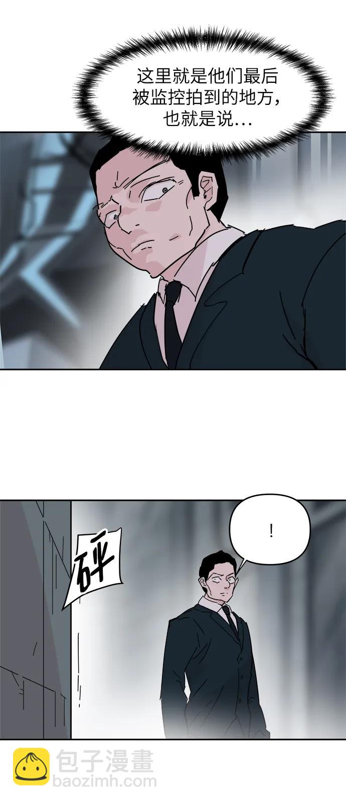 永恆戀人 - 第75話(1/2) - 7