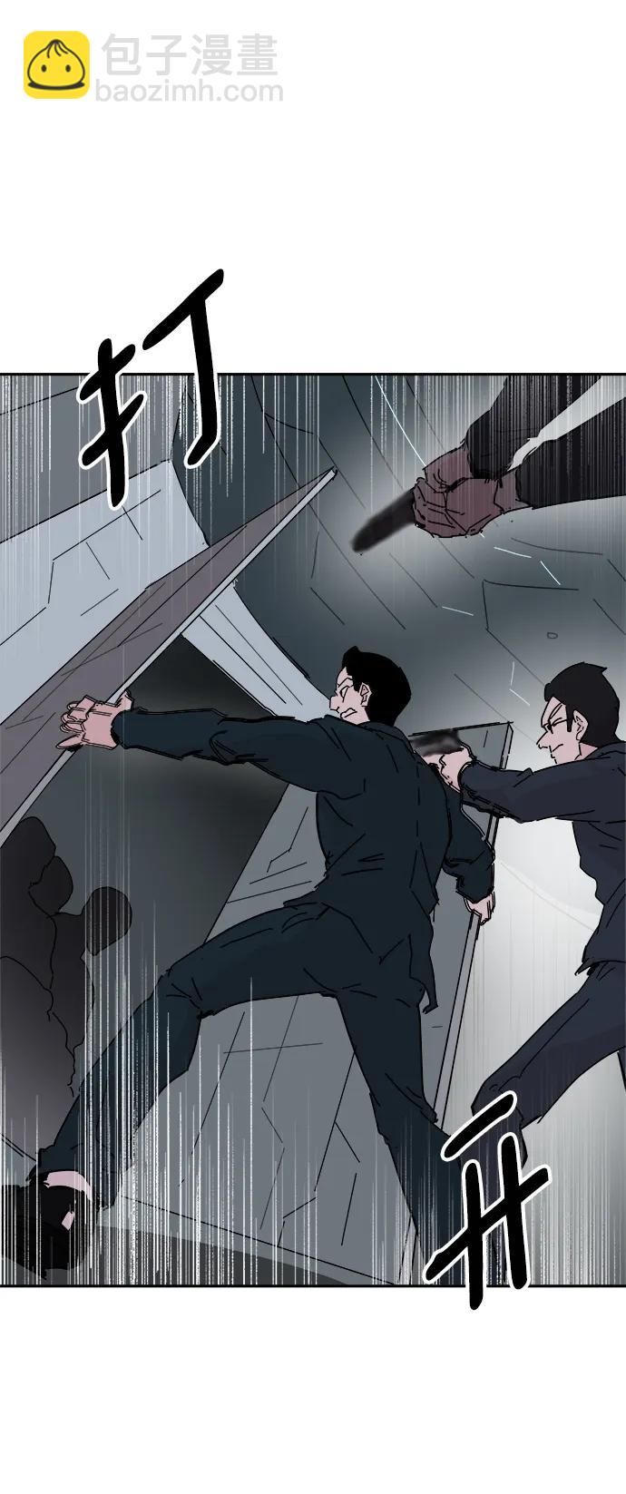 永恆戀人 - 第75話(1/2) - 1