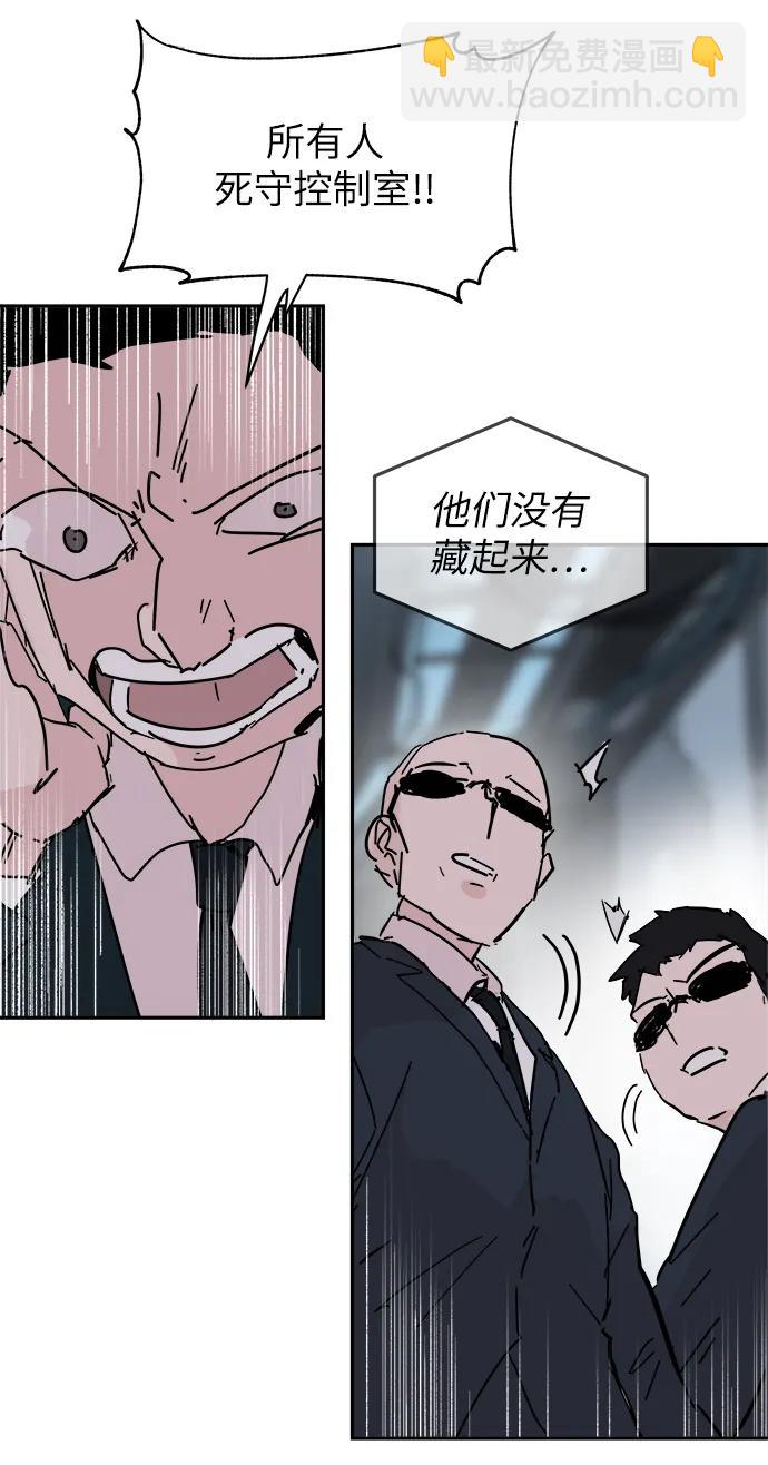 永恆戀人 - 第75話(1/2) - 4