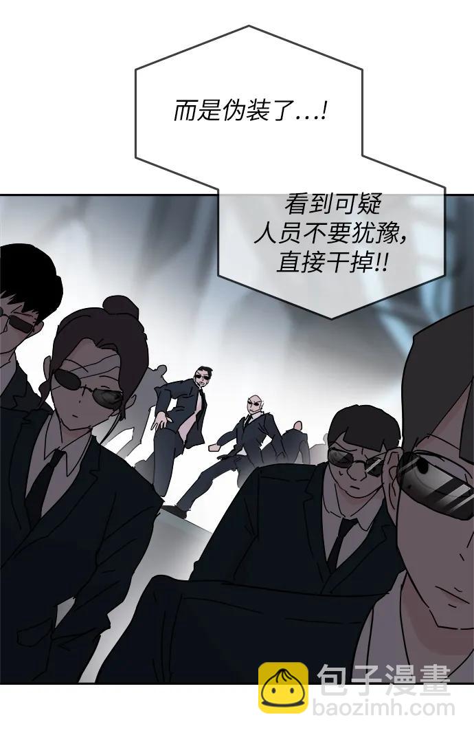 永恆戀人 - 第75話(1/2) - 5