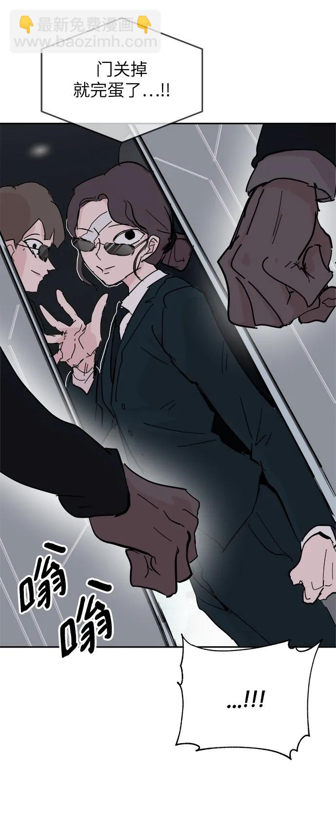 永恆戀人 - 第75話(1/2) - 6