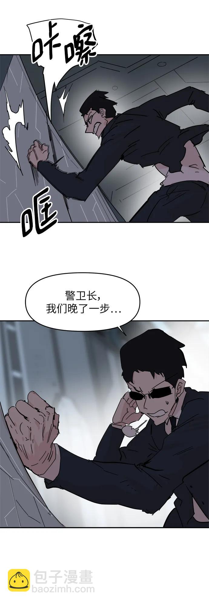 永恆戀人 - 第75話(1/2) - 7