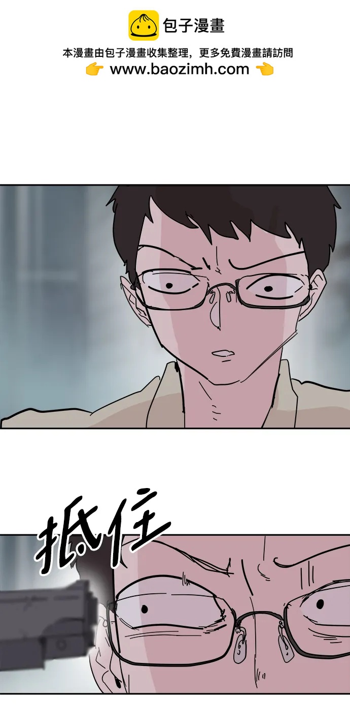 永恆戀人 - 第75話(1/2) - 8