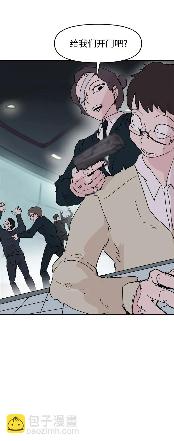 永恆戀人 - 第75話(1/2) - 1