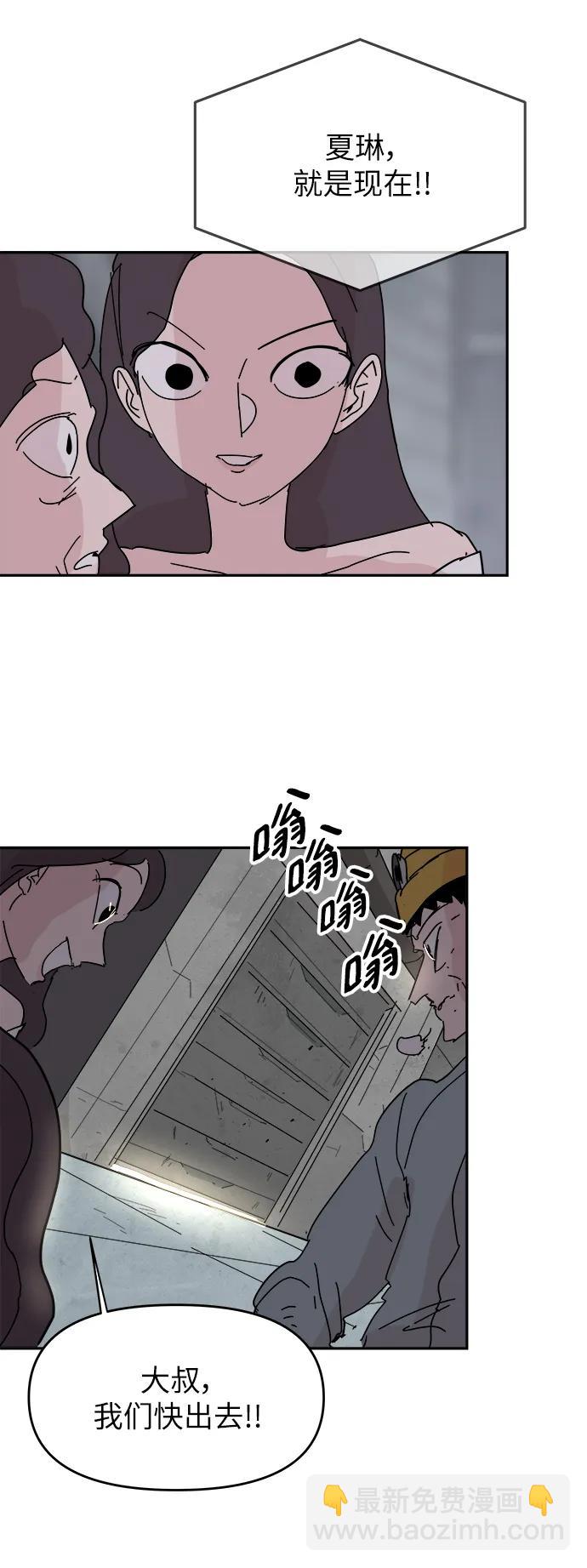 永恆戀人 - 第75話(1/2) - 2