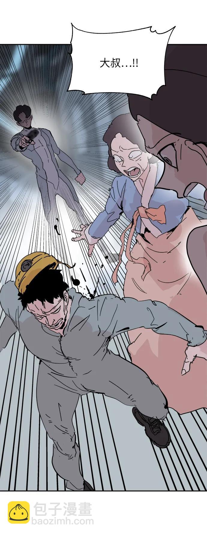 永恆戀人 - 第75話(1/2) - 5