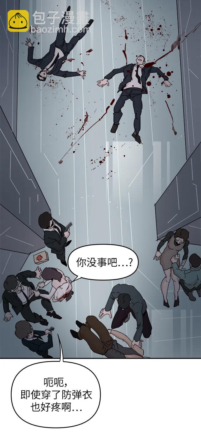 永恆戀人 - 第75話(1/2) - 4