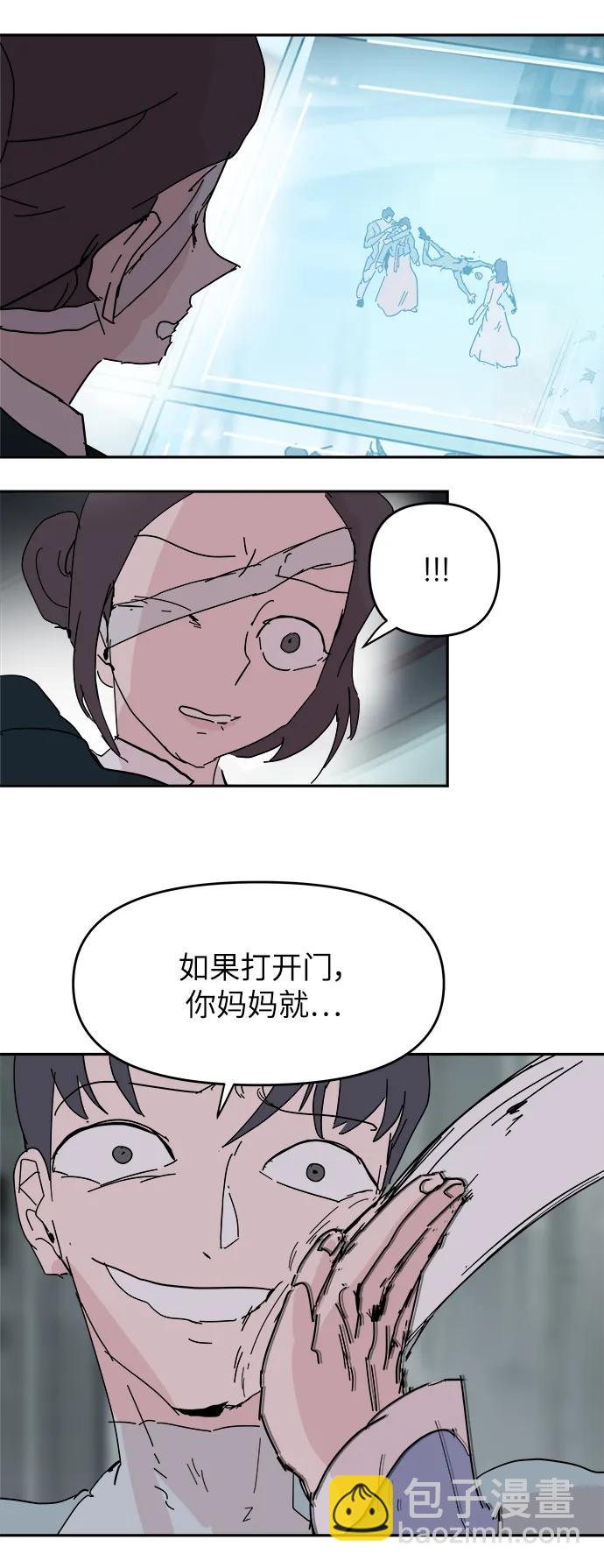 永恆戀人 - 第75話(1/2) - 1