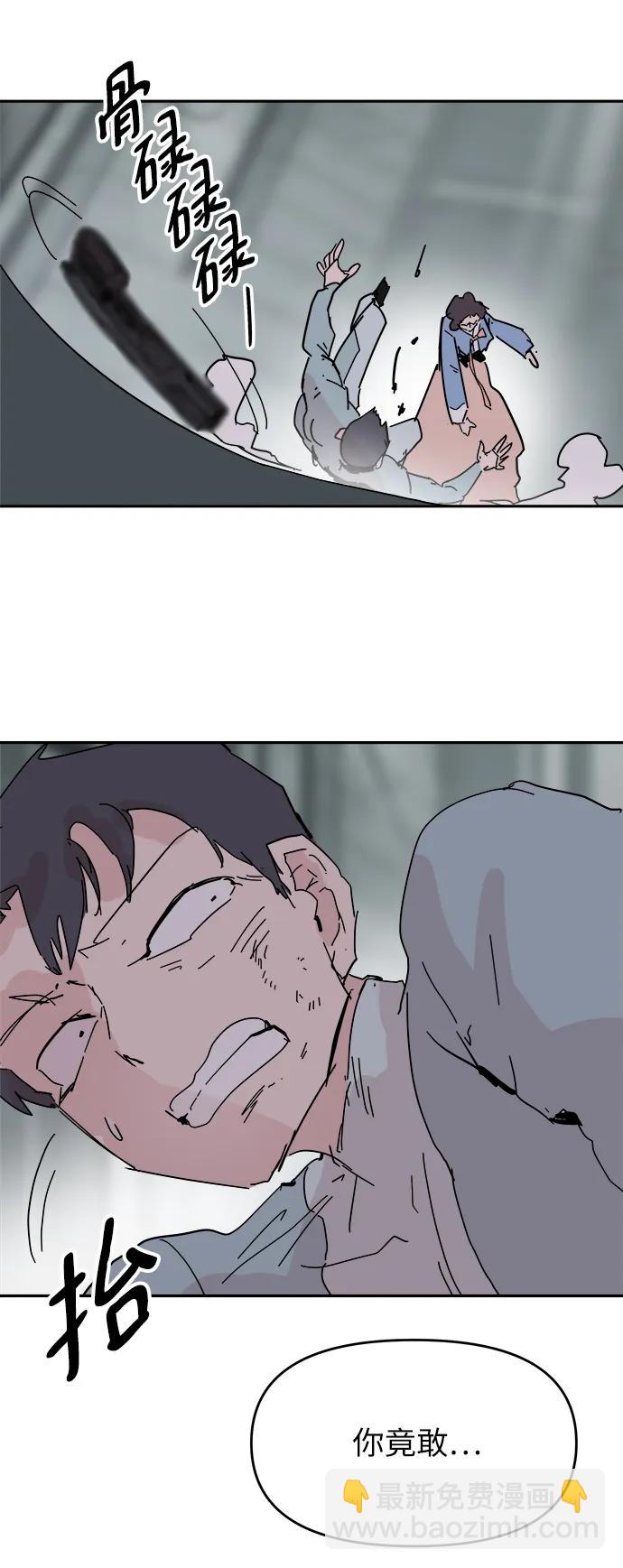 永恆戀人 - 第75話(1/2) - 3