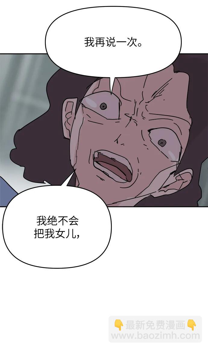 永恆戀人 - 第75話(1/2) - 6