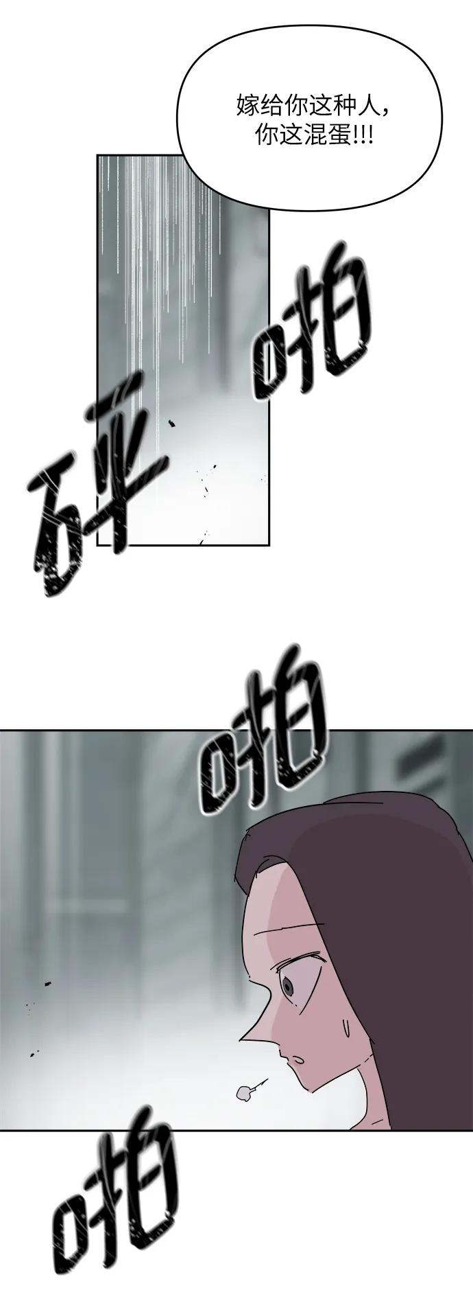 永恆戀人 - 第75話(1/2) - 7