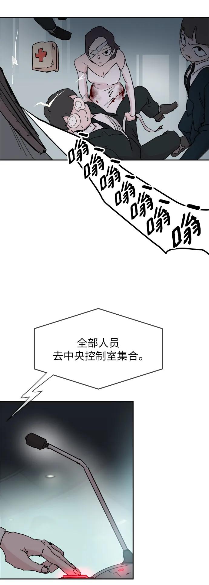 永恆戀人 - 第75話(1/2) - 5