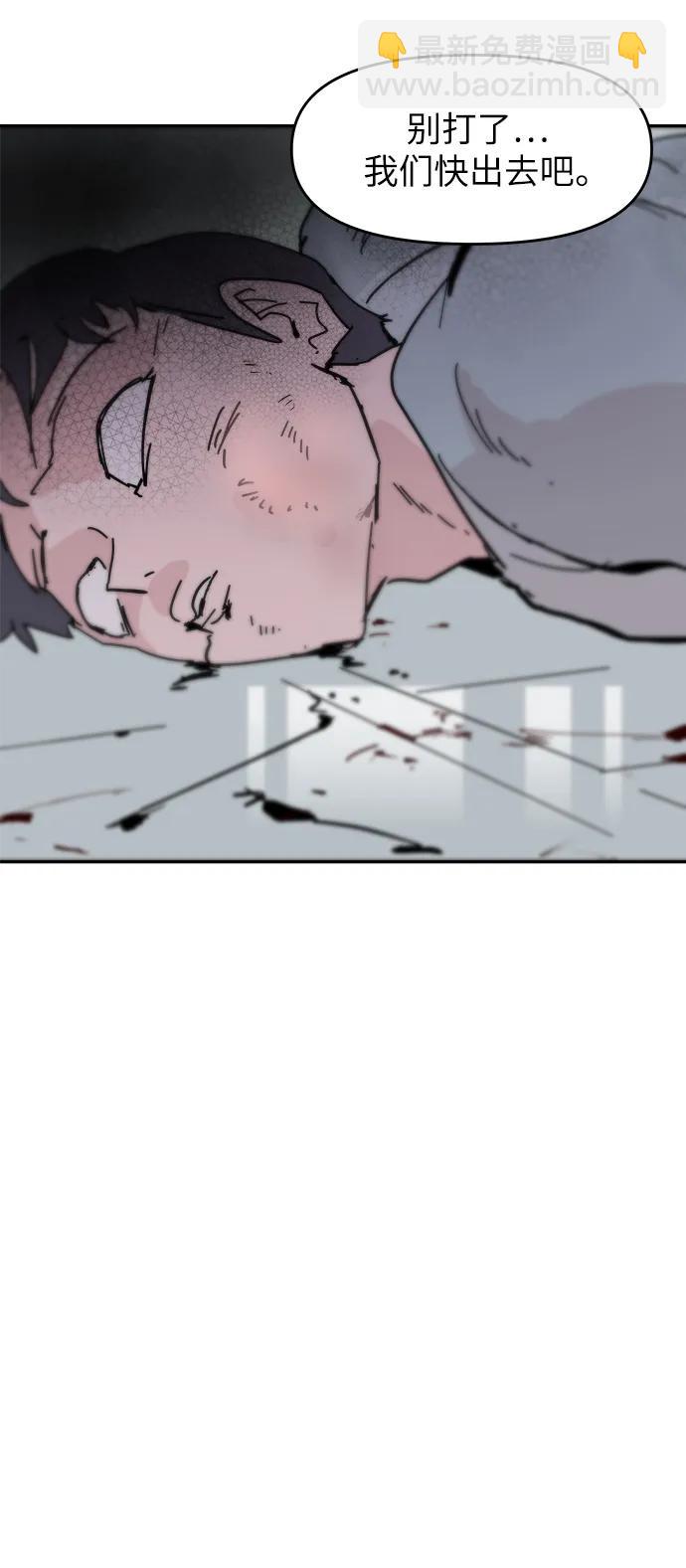 永恆戀人 - 第75話(2/2) - 1