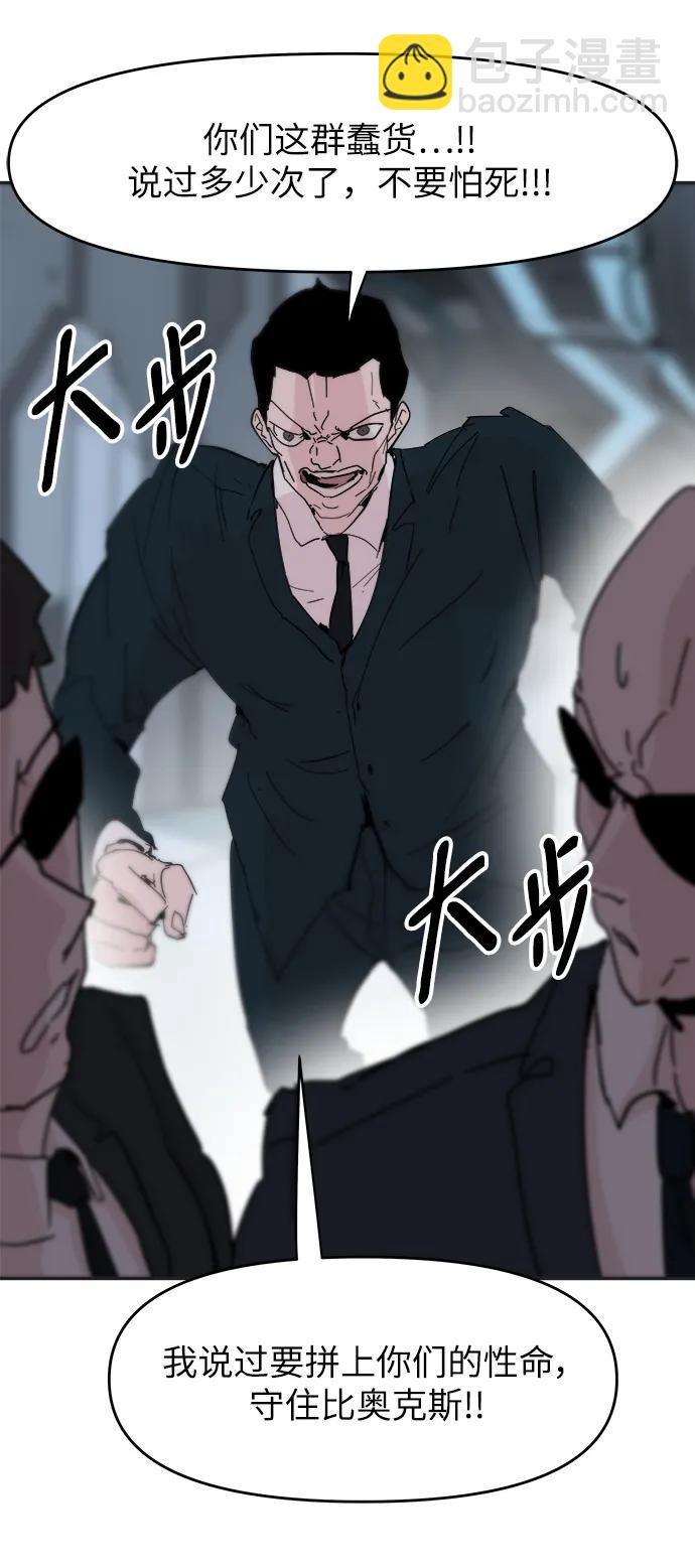 永恆戀人 - 第75話(2/2) - 2