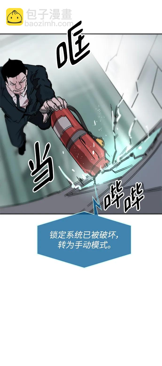 永恆戀人 - 第75話(2/2) - 4