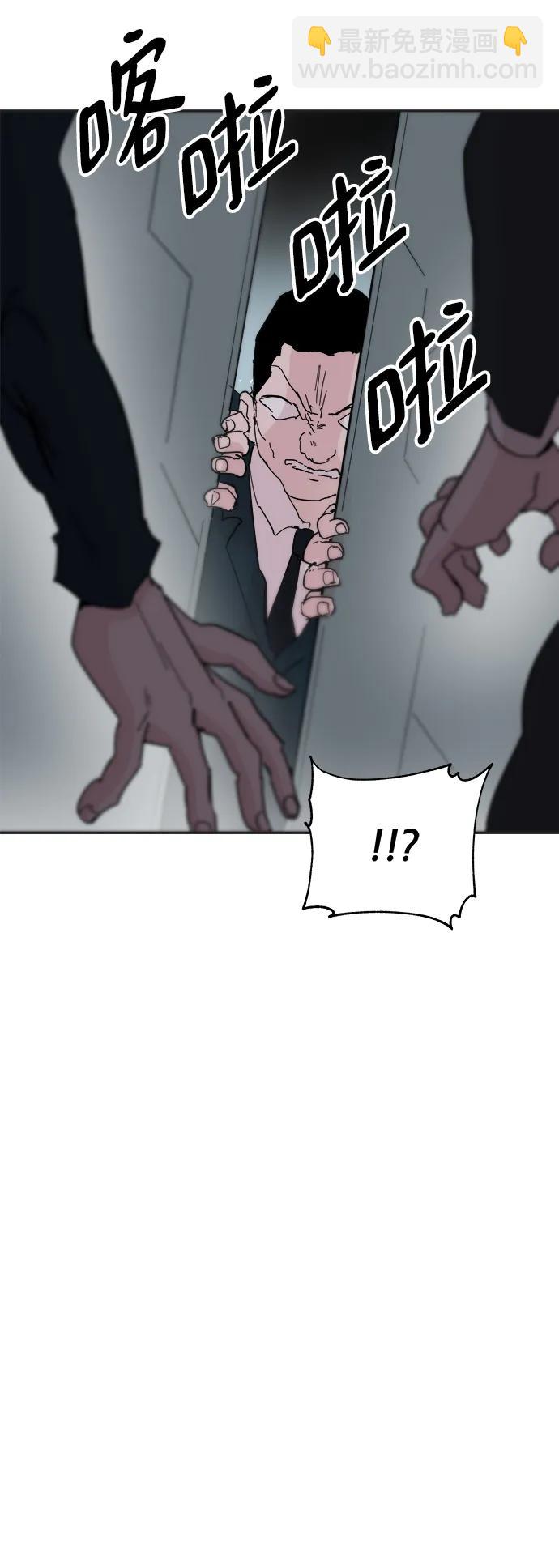 永恆戀人 - 第75話(2/2) - 2