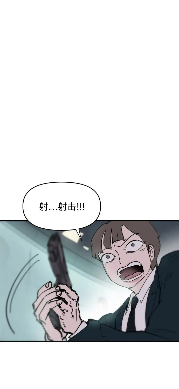 永恆戀人 - 第75話(2/2) - 3