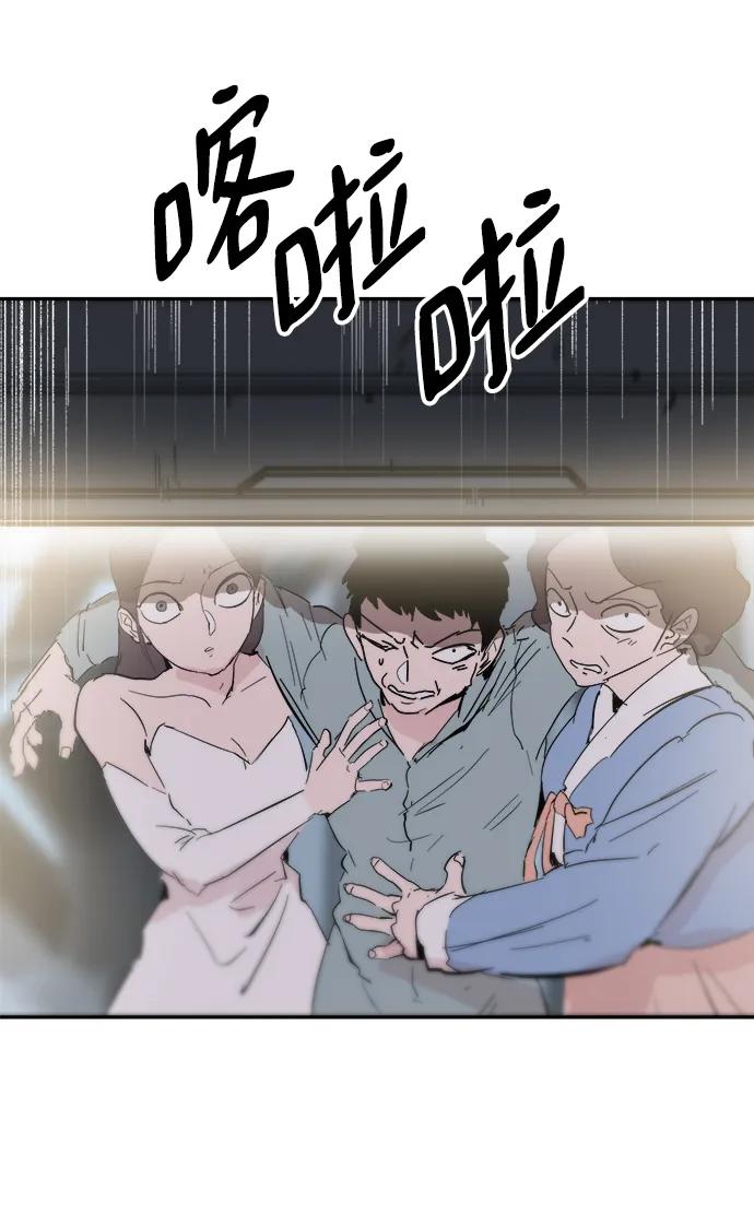 永恆戀人 - 第75話(2/2) - 3