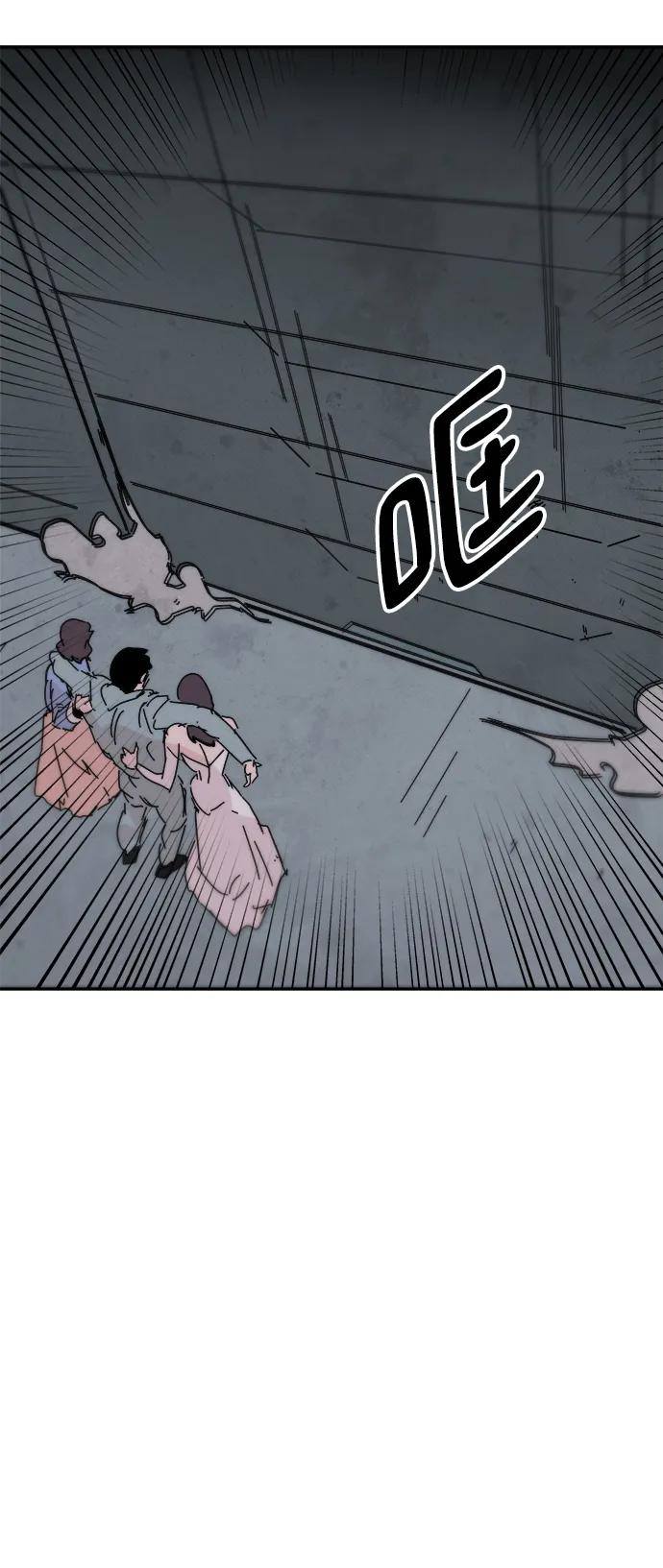 永恆戀人 - 第75話(2/2) - 4