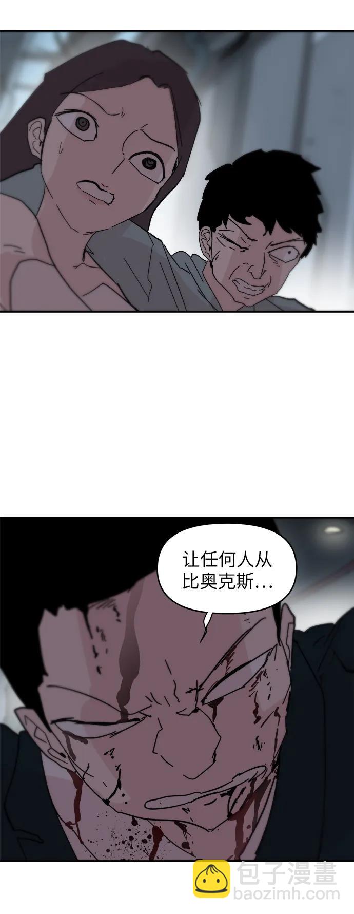 永恆戀人 - 第75話(2/2) - 1