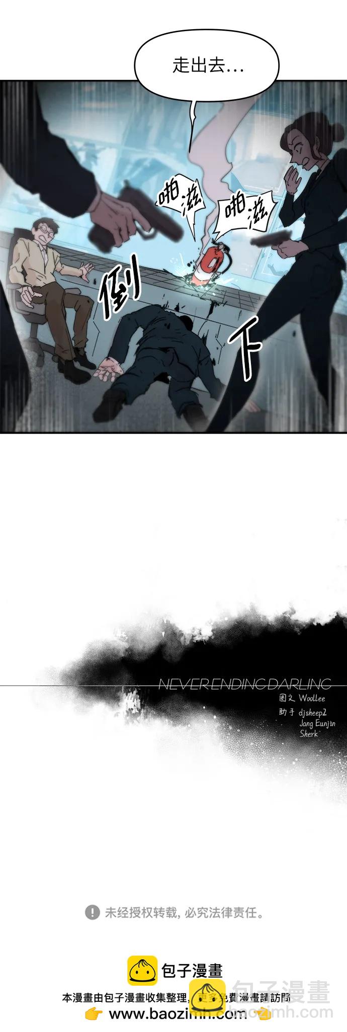 永恆戀人 - 第75話(2/2) - 2