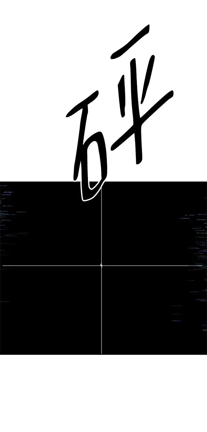 永恆戀人 - 第75話(1/2) - 8