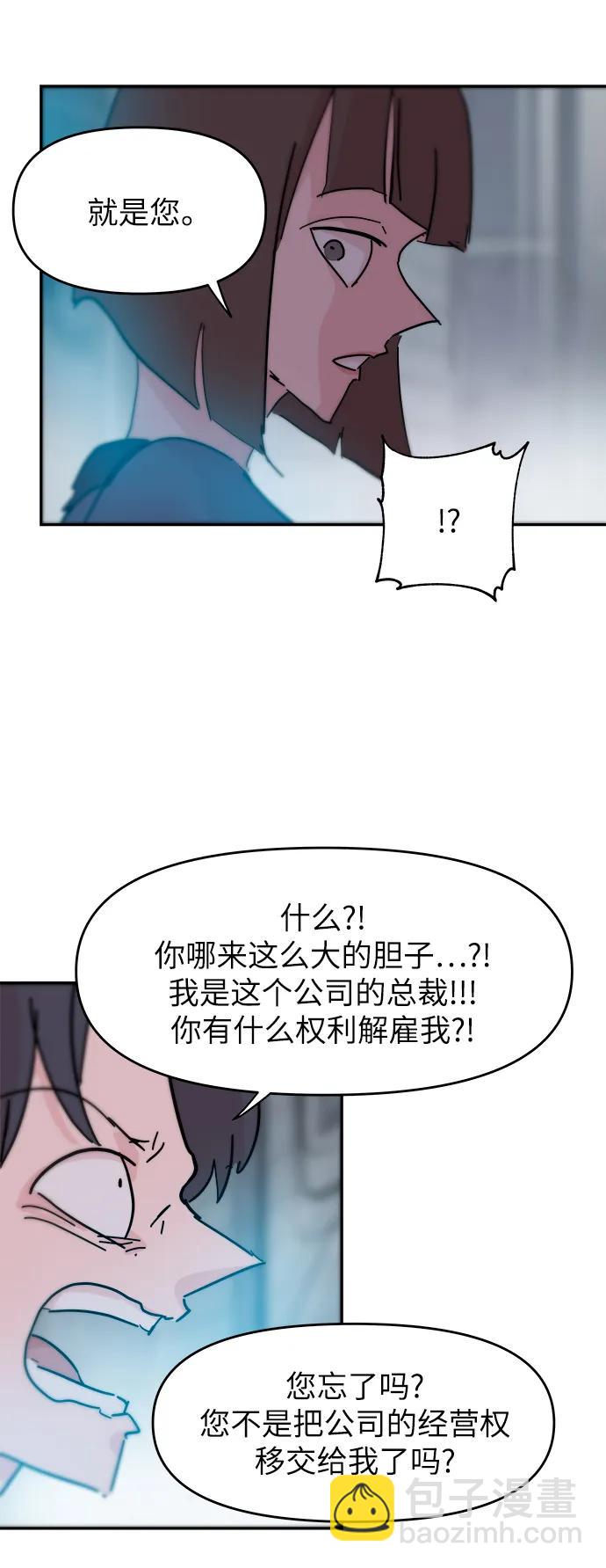 永恆戀人 - 第77話(2/2) - 1