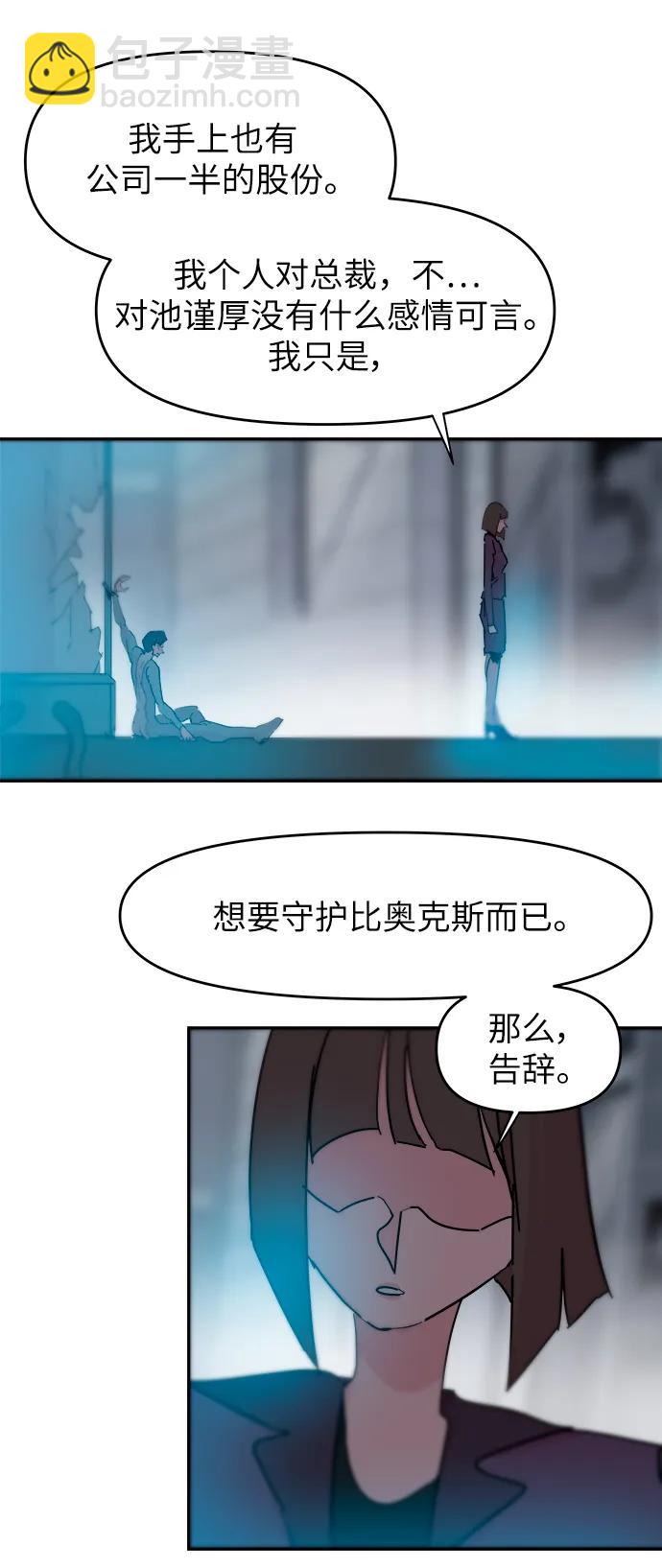 永恆戀人 - 第77話(2/2) - 2