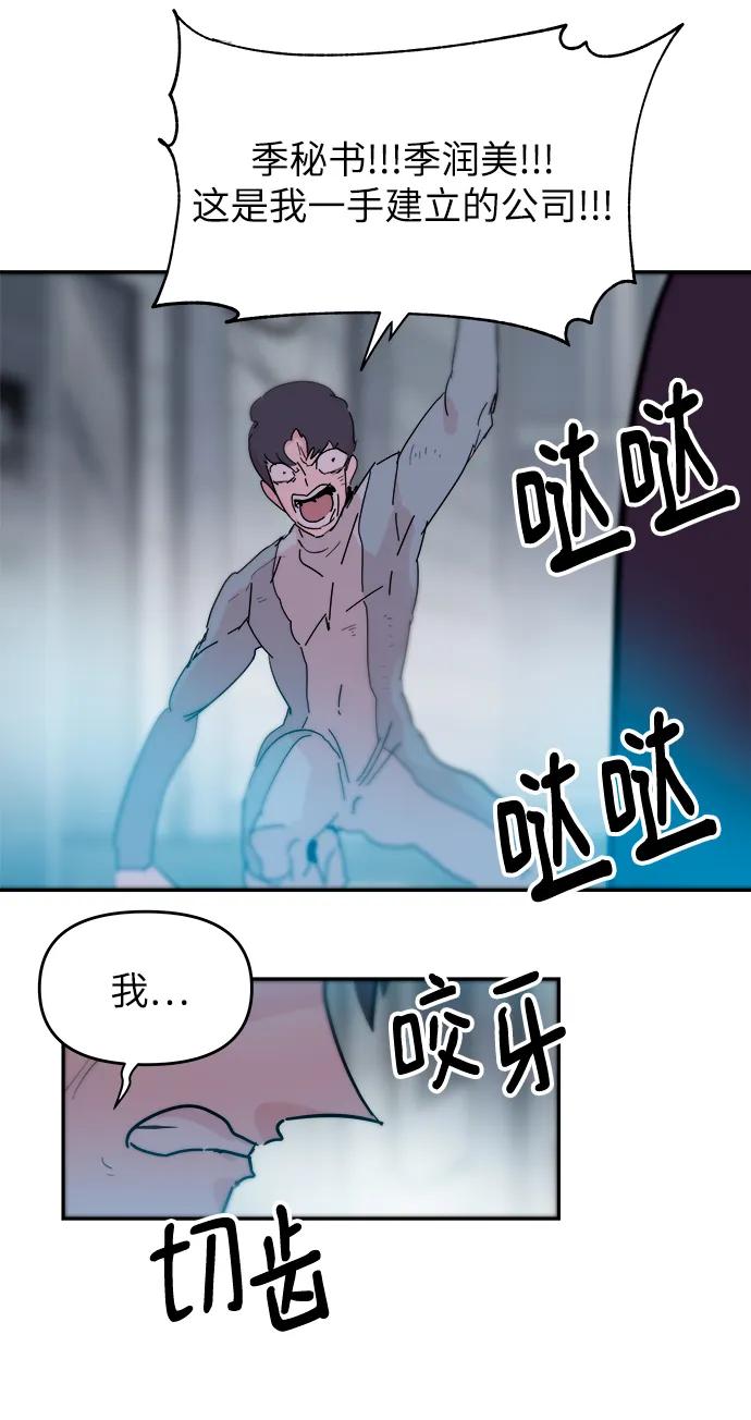 永恆戀人 - 第77話(2/2) - 1