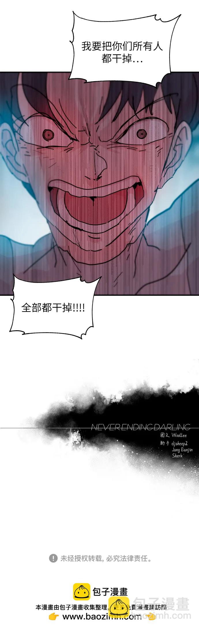 永恆戀人 - 第77話(2/2) - 2