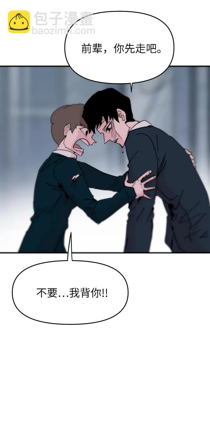 永恆戀人 - 第79話 - 6