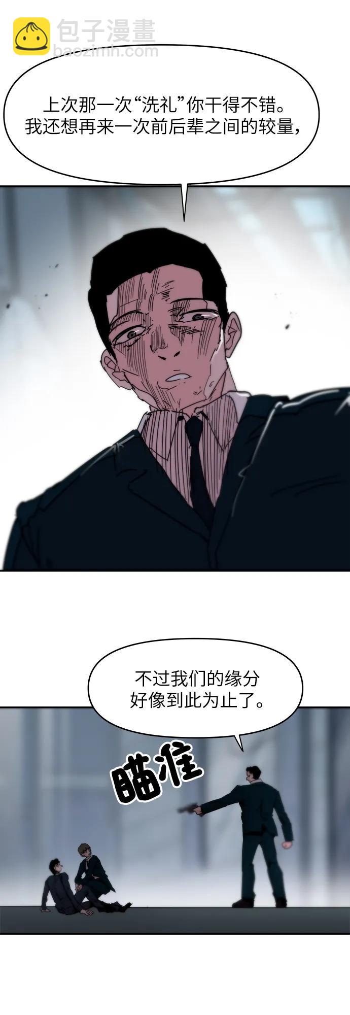 永恆戀人 - 第79話 - 8