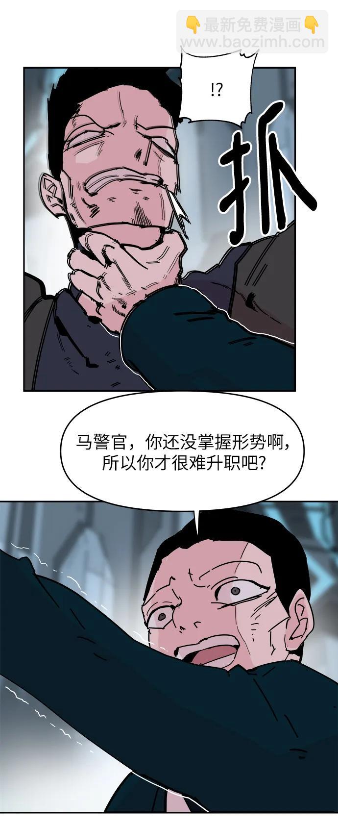 永恆戀人 - 第79話 - 4