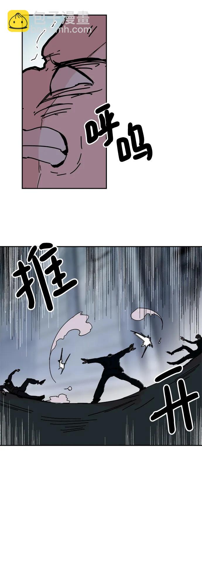 永恆戀人 - 第79話 - 7