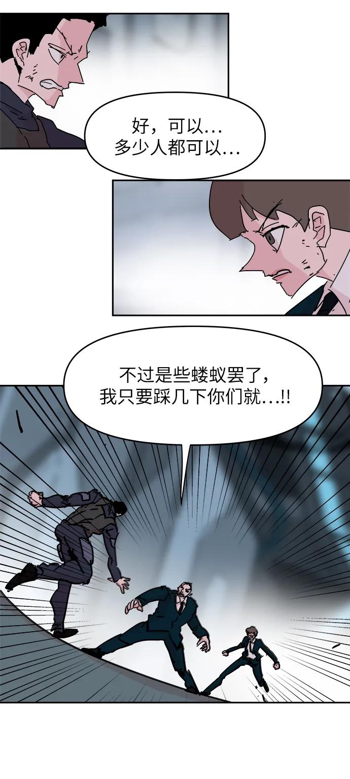 永恆戀人 - 第79話 - 1