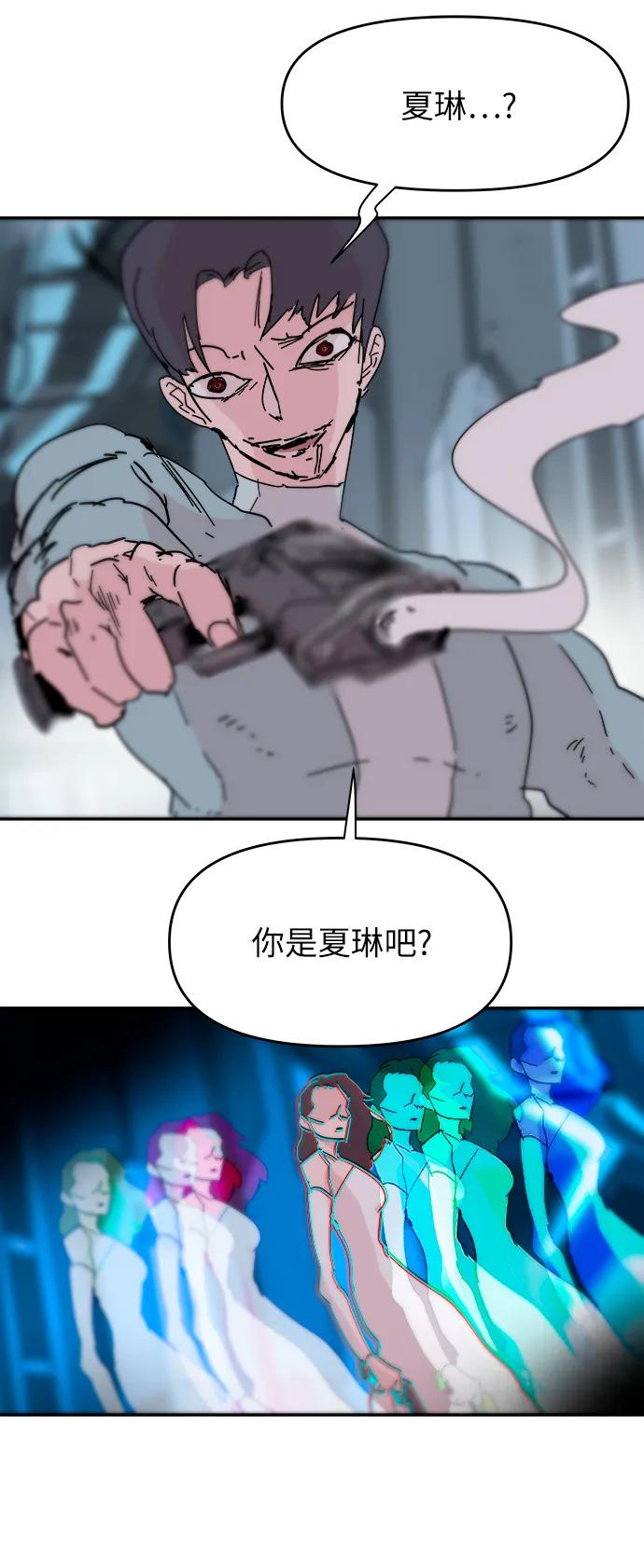 永恆戀人 - 第79話 - 5
