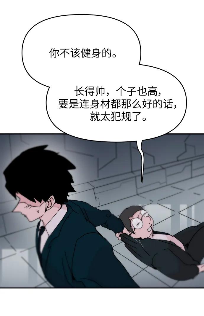 永恆戀人 - 第79話 - 3