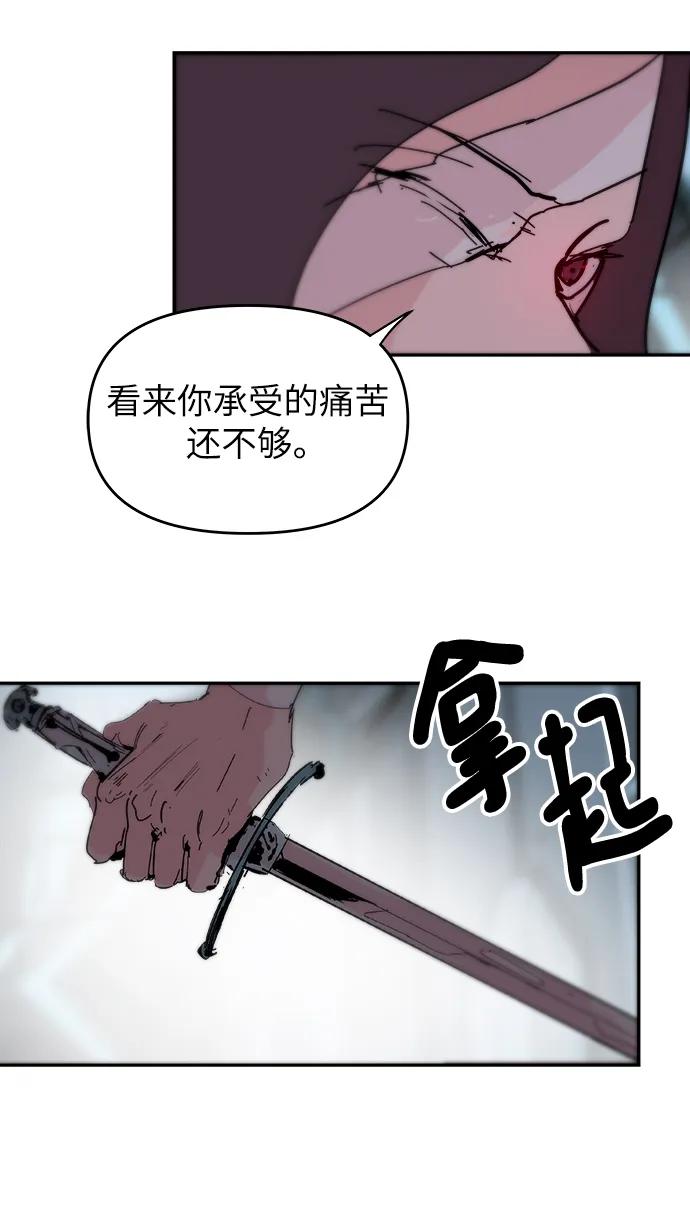 永恆戀人 - 第79話 - 6